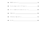 inSANe2020summer-sosyuhen-003