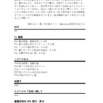 printon-dokowomitemocat_page-0002