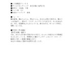 printon-dokowomitemocat_page-0004