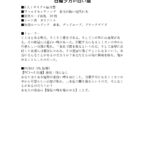 printon-dokowomitemocat_page-0008