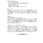 めためた試し読み-5