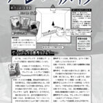 アレグリメイク見開き