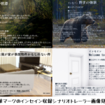 トレーラー見本