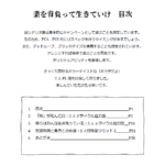 目次キャプチャ