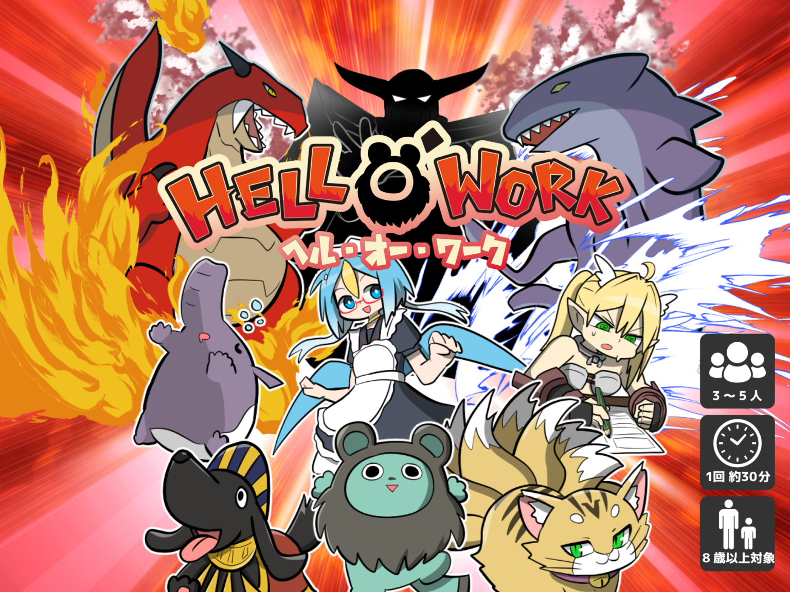 Hell O' Work - VazaR