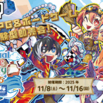 2025キービジュアル