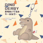 DINODERBYpng