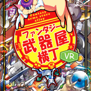 ファンタジー武器横-カバー