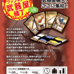 VDP2025-ducqrews-poster-bukiyoko-2-jp