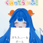 設定資料集-キャラクター自己紹介