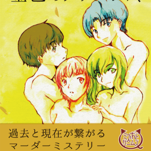 金色のプラタナスVR版