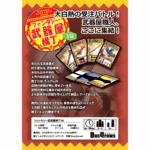 VDP2025-ducqrews-poster-bukiyoko-2-jp