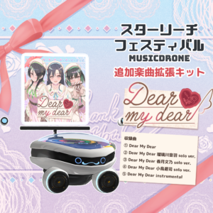 musicdrone_add_valentine