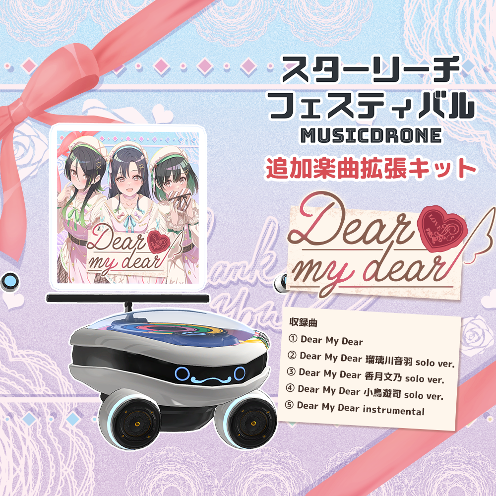 musicdrone_add_valentine