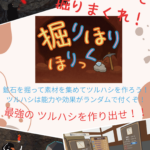 掘りほりほりっく　ポスター724×1024