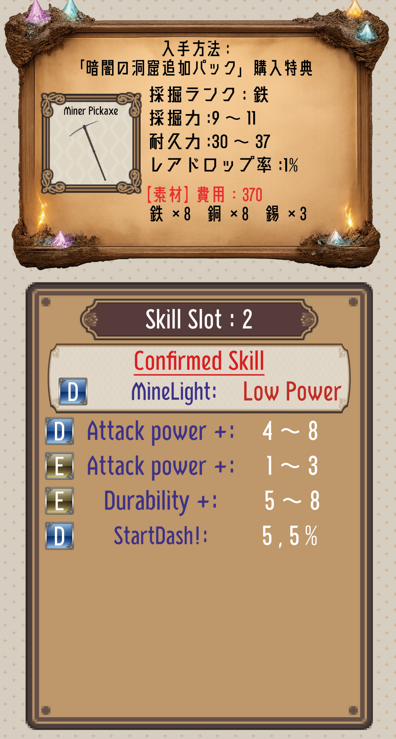 鉱夫のツルハシ 鉱夫のツルハシ